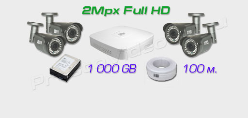 Видеонаблюдение для дома на 4 камеры 2Mpx